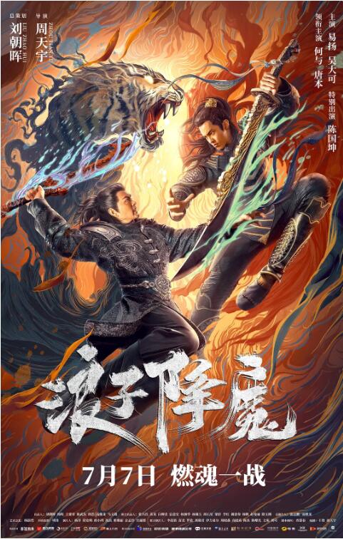 《穿睡衣下楼取快递》海报